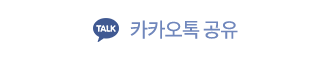 세무회계 리움문자메세지 상담하기